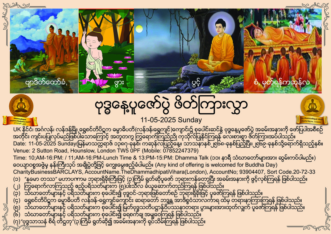 Vesak (Visakha Puja) Ceremony